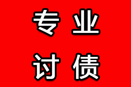 黄石要账公司